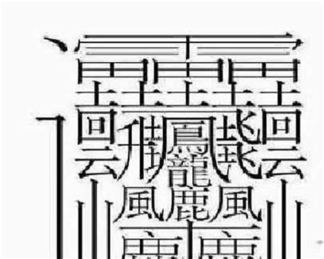 3畫的字|中國漢字簡體字查詢－3畫的字